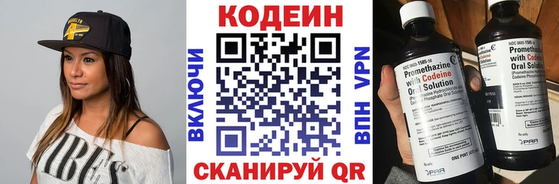 хочу наркоту  Кстово  гидра как зайти  Codein Purple Drank 