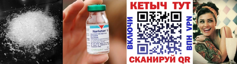 Кетамин ketamine  Кстово 
