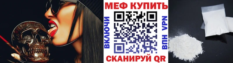 МЯУ-МЯУ mephedrone  купить закладку  Кстово 